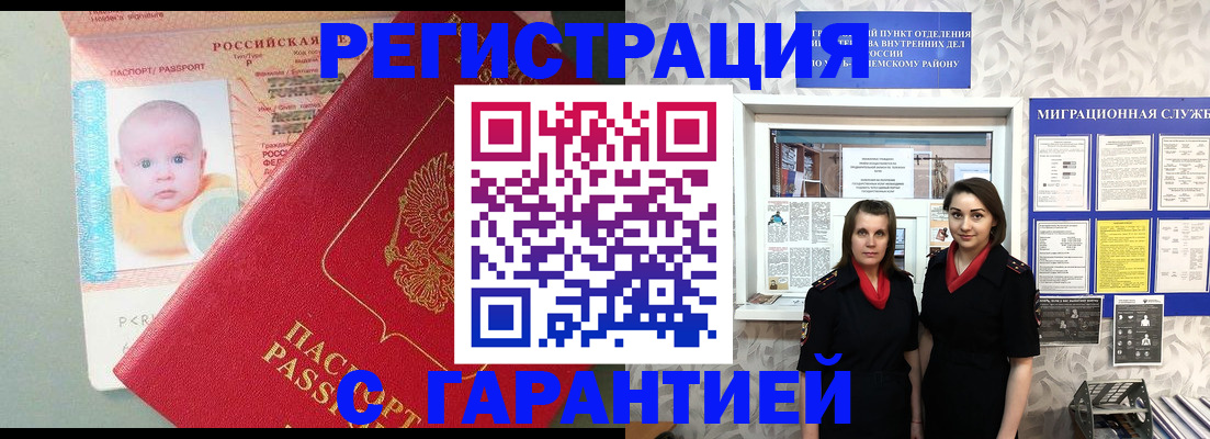 прописка для кредита в Кирово-Чепецке