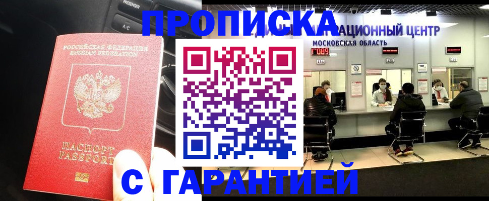 прописка паспорт в Кирово-Чепецке