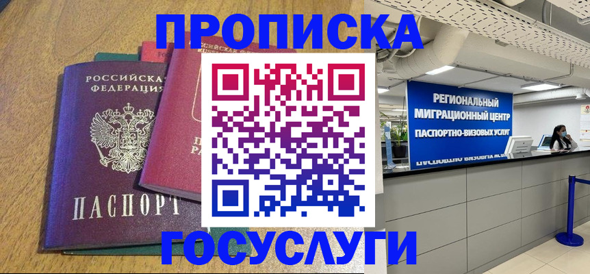 временная регистрация для школы в Кирово-Чепецке
