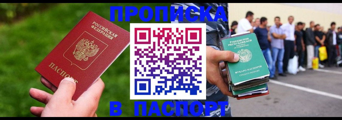 временная регистрация для всех в Кирово-Чепецке