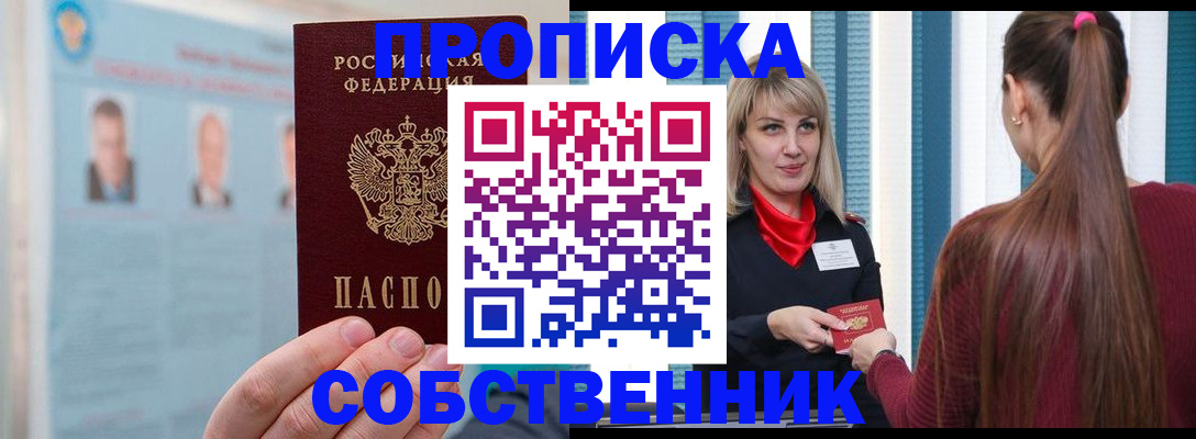 временная регистрация госуслуги в Кирово-Чепецке