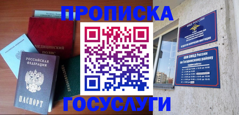 прописка для военкомата в Кирово-Чепецке