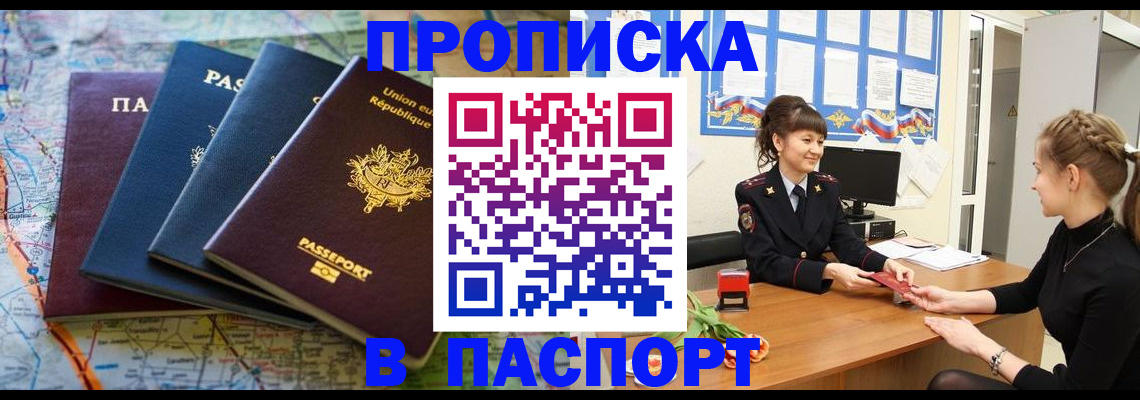 временная регистрация гарантия в Кирово-Чепецке