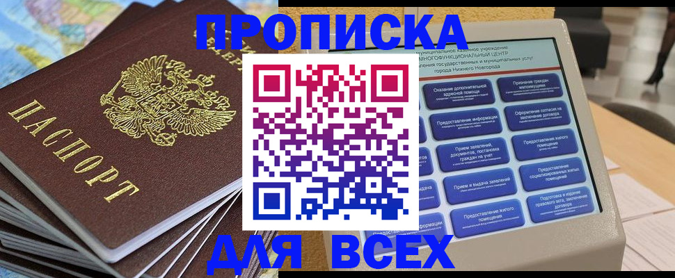прописка для военкомата в Кирово-Чепецке