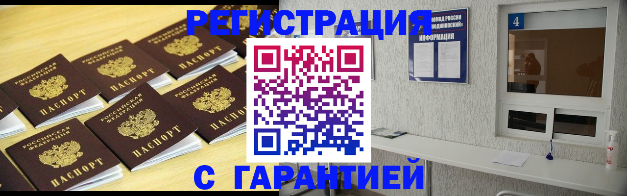 временная регистрация в Кирово-Чепецке
